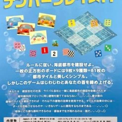 Outlet π Japon Brand Board Games Numberplace City π₯ 5 Japon Brand Board Games Numberplace City