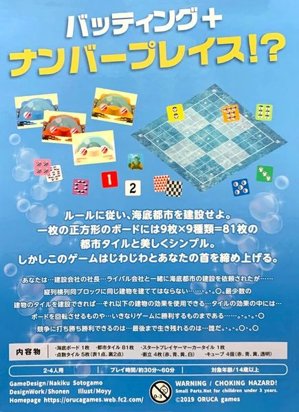 Outlet π Japon Brand Board Games Numberplace City π₯ 4 Japon Brand Board Games Numberplace City